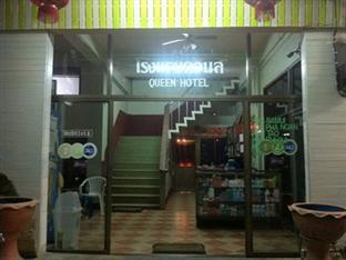 Queen Ban Tha Kham  Exterior foto